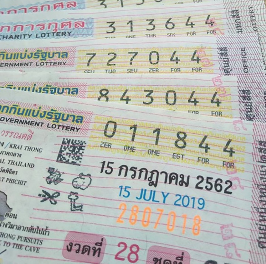 เว็บหวยออนไลน์ pantip