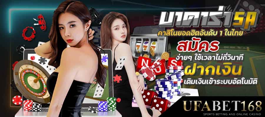 ทางเข้าSA