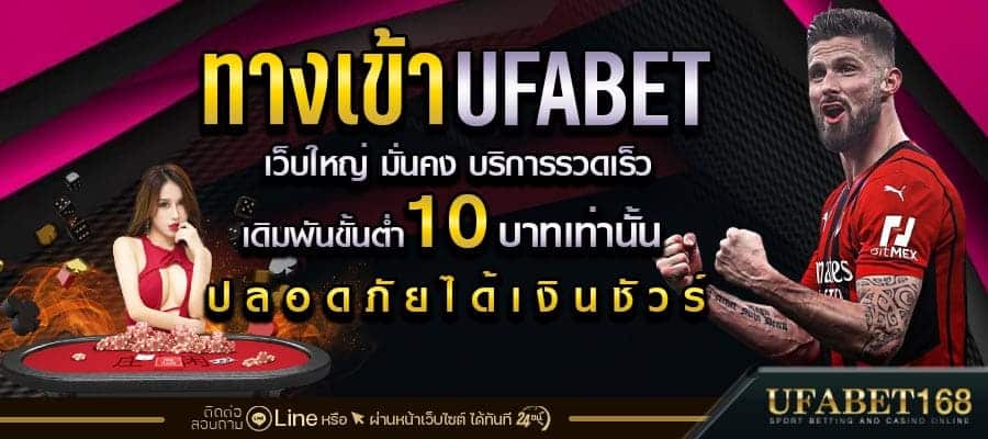 uUFABET168