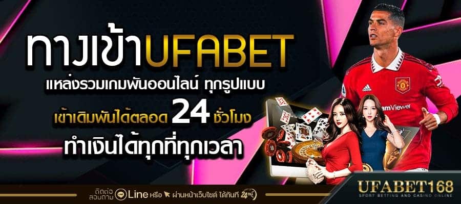 uUFABET168