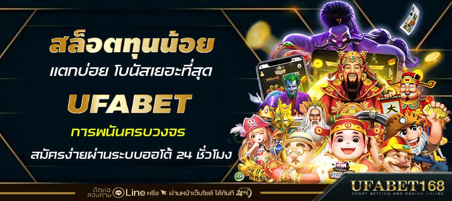 แทงสล็อต