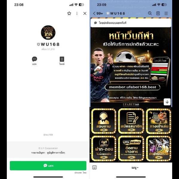 Line@ UFABET168 1