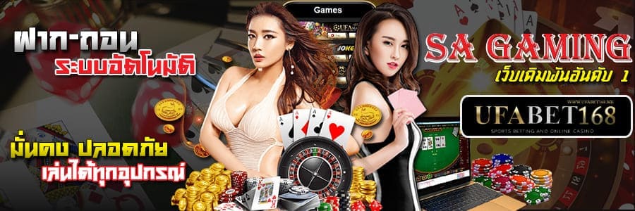 SA GAMING