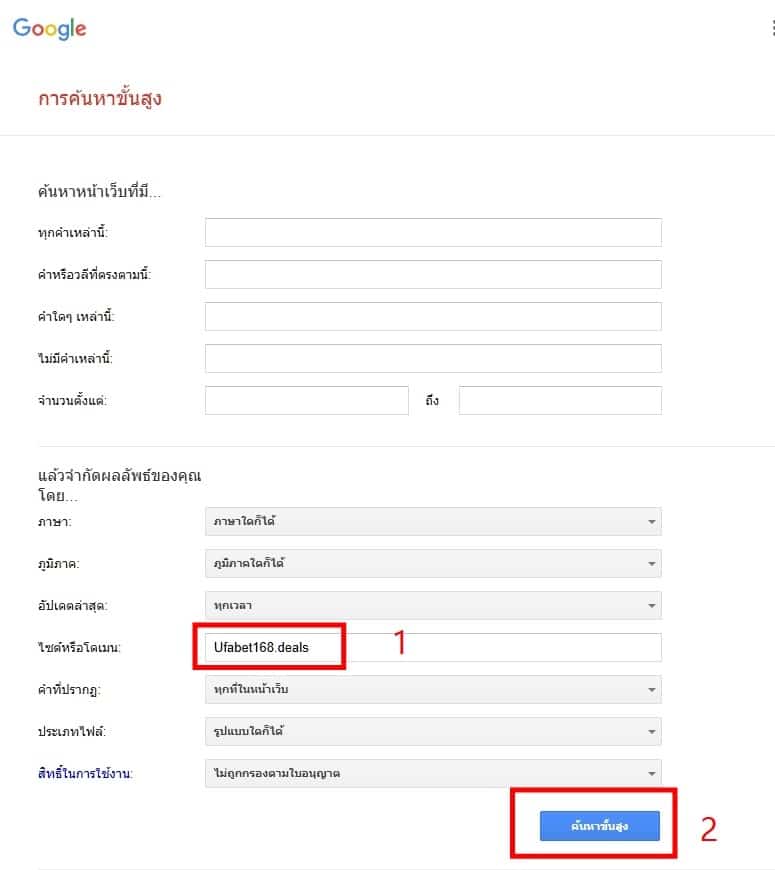 ค้นหา UFABET ใน google 2
