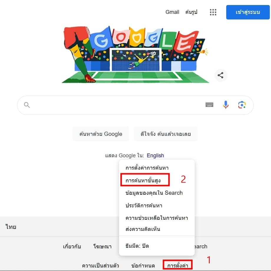 ค้นหา UFABET ใน google 1