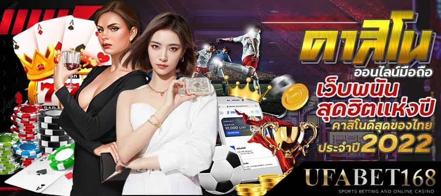 พนันออนไลน์