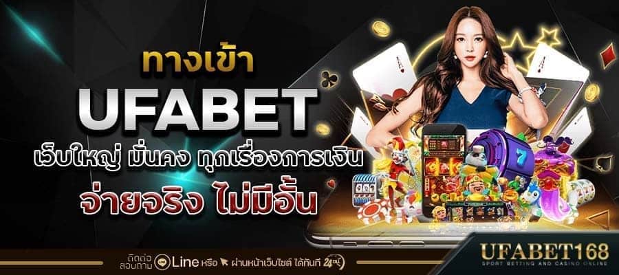 พนันออนไลน์