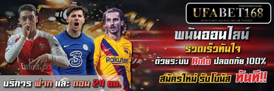 เว็บพนันไหนดี