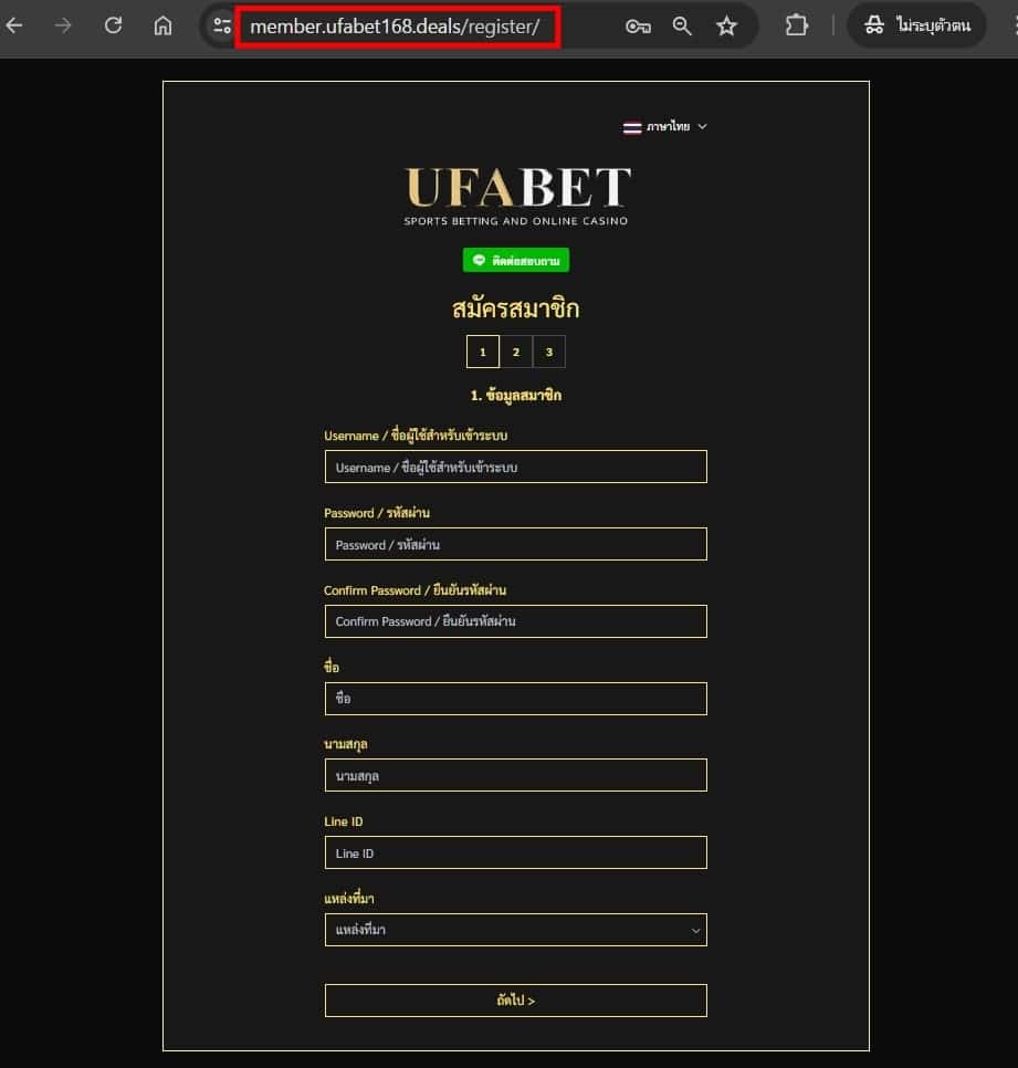 สมัคร UFABET 1