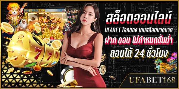 สล็อต