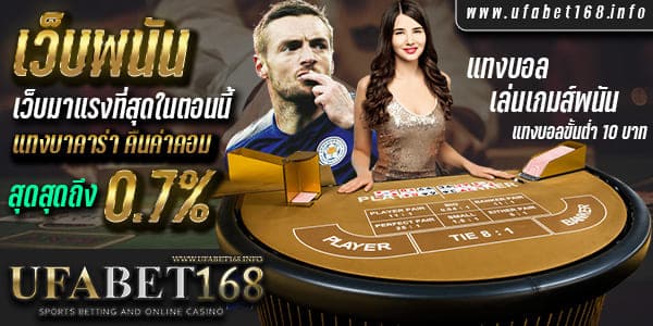 เว็บพนันออนไลน์