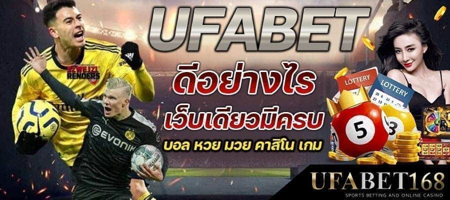 แทงบอลวันนี้