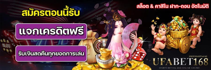 คาสิโนออนไลน์ ฟรีเงิน