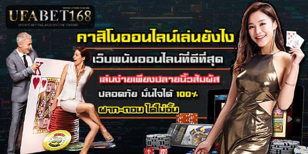 คาสิโนออนไลน์ดีไหม