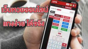 หวยlotto