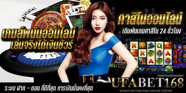 คาสิโน