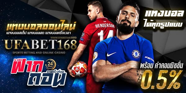 แทงบอลผ่านมือถือ