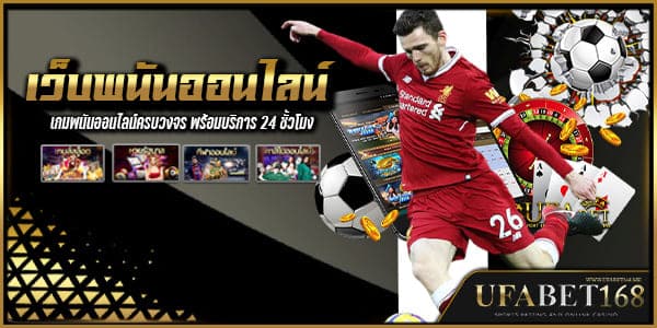 ทางเข้าufa888