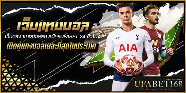 ทางเข้าufa888