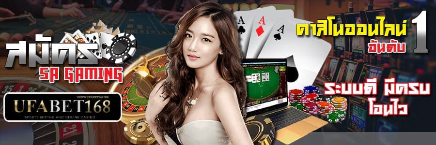 ทางเข้า sa gaming