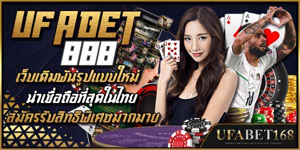 ufabet888