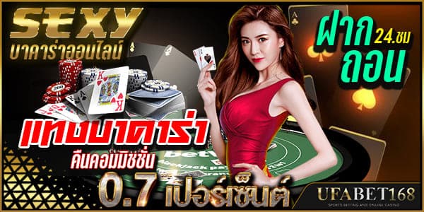 สมัครบาคาร่า