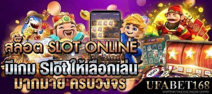สล็อต SLOT