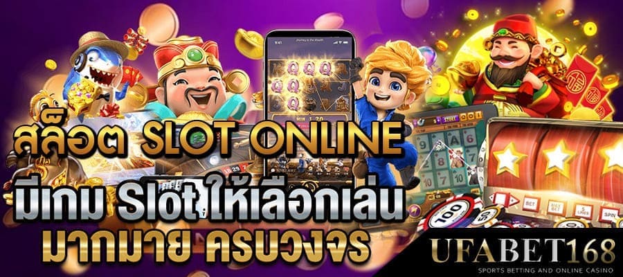 สล็อตออนไลน์