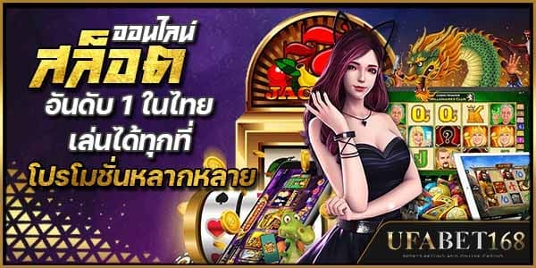 เกมสล็อตออนไลน์มือถือ