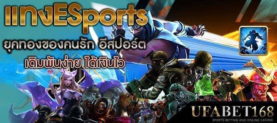 E-sport