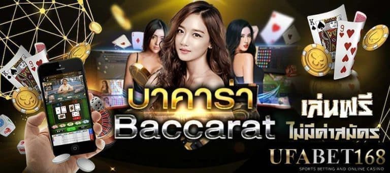 baccarat