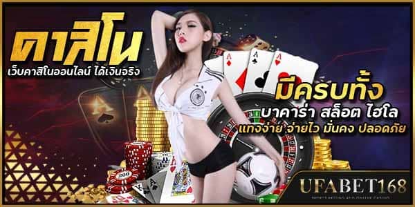 เว็บคาสิโนสด