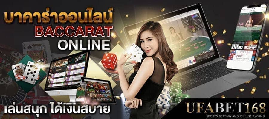baccarat168