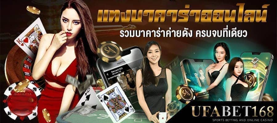 บาคาร่าเว็บตรง