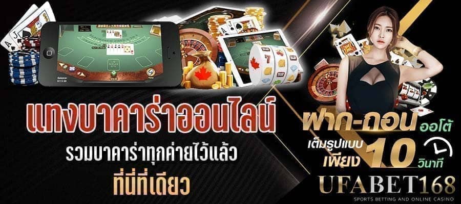 บาคาร่าเว็บตรง