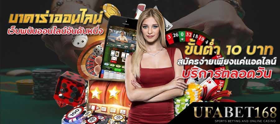 บาคาร่าได้เงินจริง