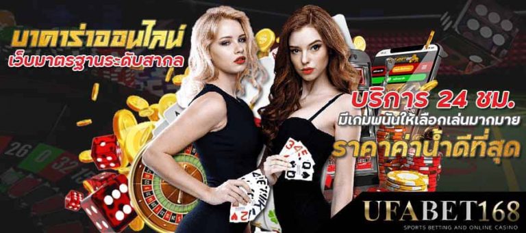 บาคาร่าได้เงินจริง