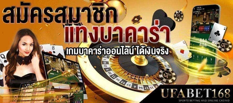 สมัครบาคาร่าเว็บตรง