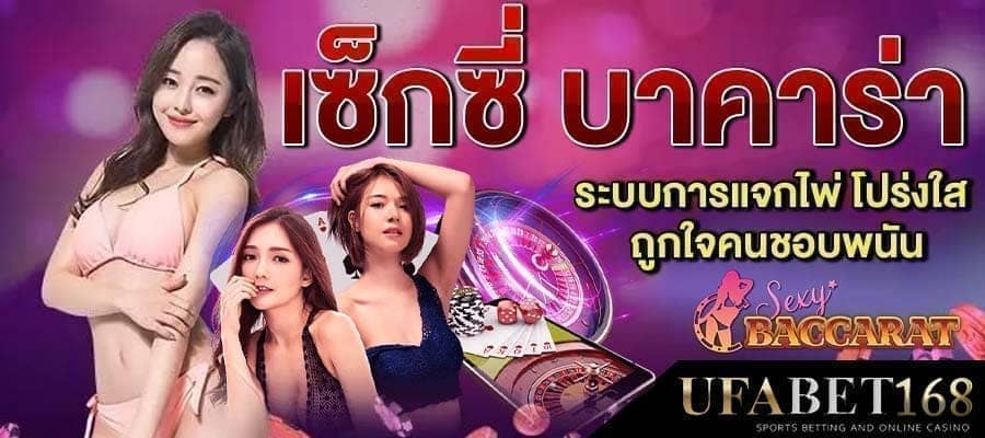 บาคาร่าจ่ายจริง