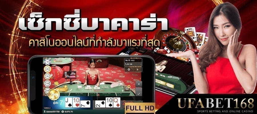 บาคาร่าจ่ายจริง