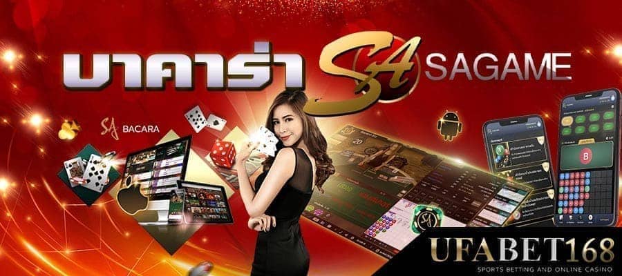 สูตรบาคาร่าsa