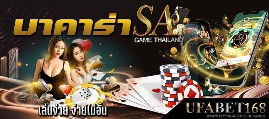 สูตรบาคาร่าsa