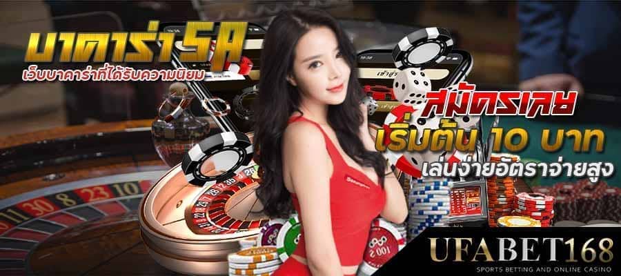 สูตรบาคาร่าsa gaming