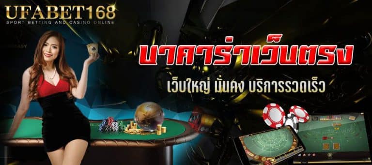 บาคาร่าสายฟ้า