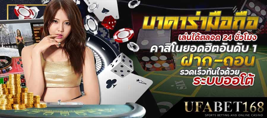 เว็บบาคาร่าดีที่สุด