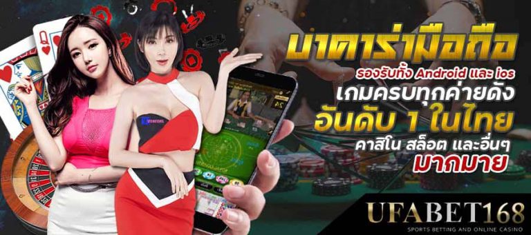 เว็บบาคาร่าดีที่สุด