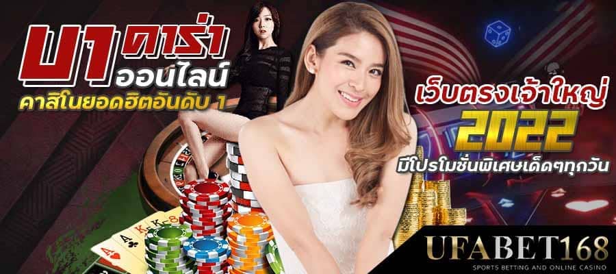 สูตรบาคาร่า