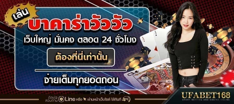 บาคาร่าวัววัว