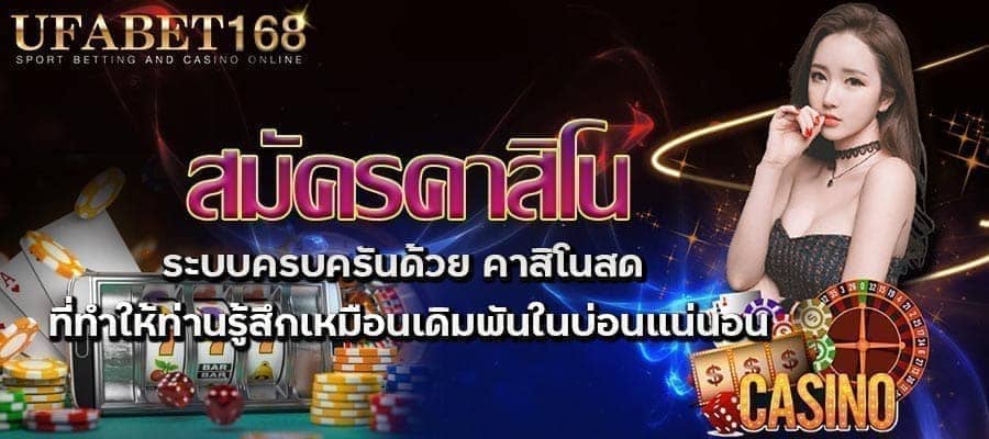 สมัครคาสิโน