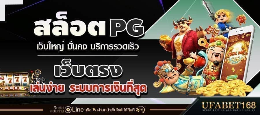 สล็อตpgเว็บตรง